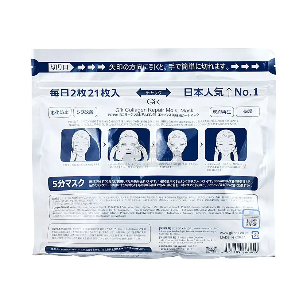GIK PRP Collagen Repair Moist Facial Mask 21pcs (Original Version)