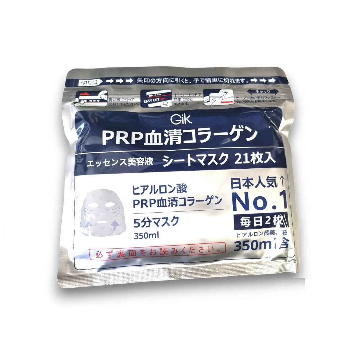 GIK PRP Collagen Repair Moist Facial Mask 21pcs (Original Version)